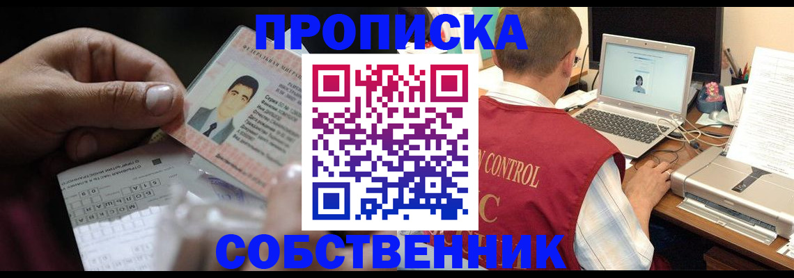 прописка ребенка в Катав-Ивановске