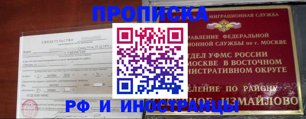 временная регистрация недорого в Катав-Ивановске
