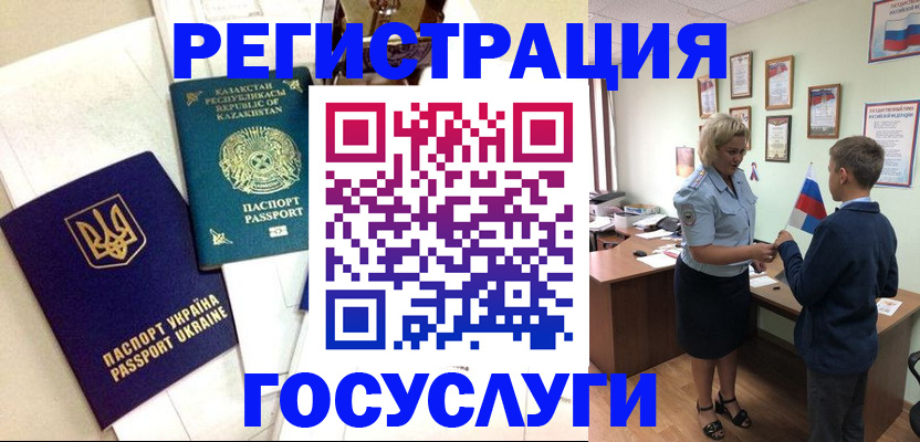 прописка законно в Катав-Ивановске
