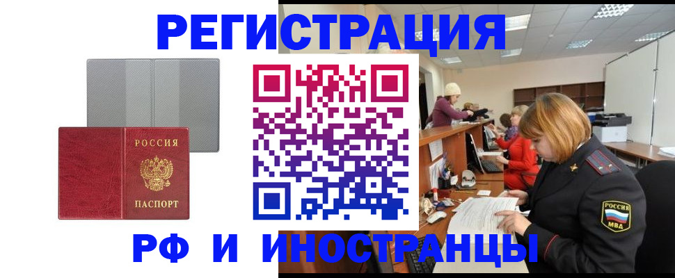 прописка для военкомата в Катав-Ивановске